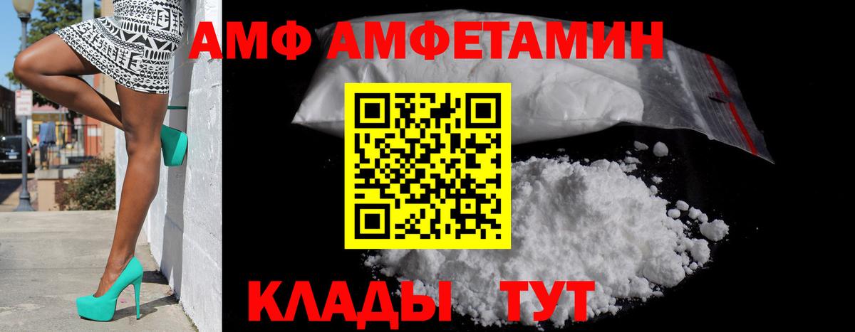 АМФЕТАМИН Рассказово