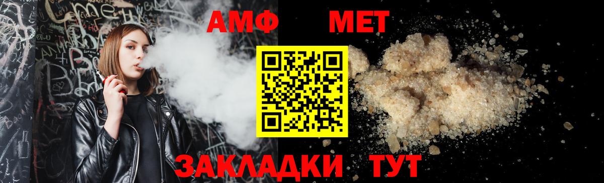 Рассказово  АМФЕТАМИН Розовый  АМФЕТАМИН  Вход с VPN 