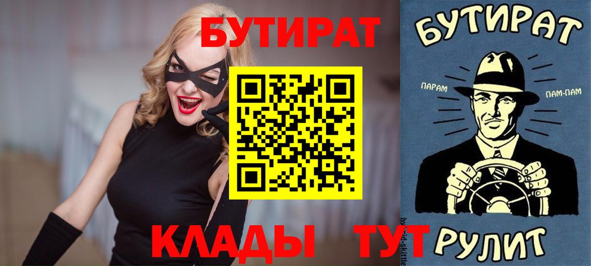 Бутират BDO 33% Рассказово