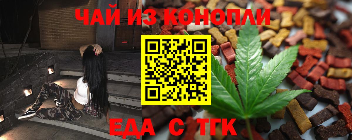 Рассказово  Еда ТГК марихуана  Вход с VPN 