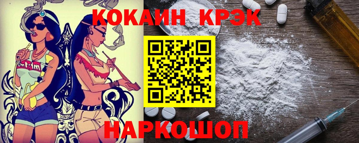 Cocaine Боливия  Кокаин  Рассказово  Вход с VPN  Кокаин FishScale 