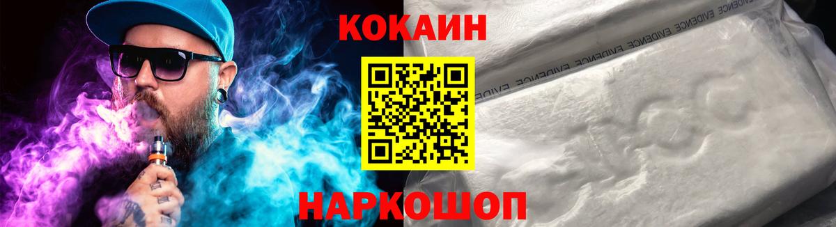 Cocaine Боливия Рассказово