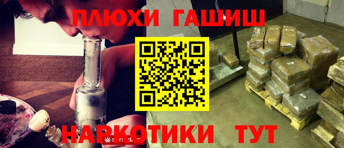 Рассказово  ГАШИШ  Вход с VPN  как найти наркотики  ГАШ Cannabis 