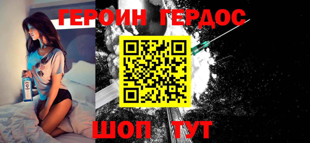 Героин белый  Вход с VPN  Рассказово 
