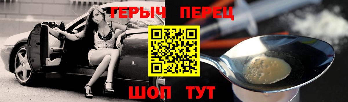 Героин гречка Рассказово