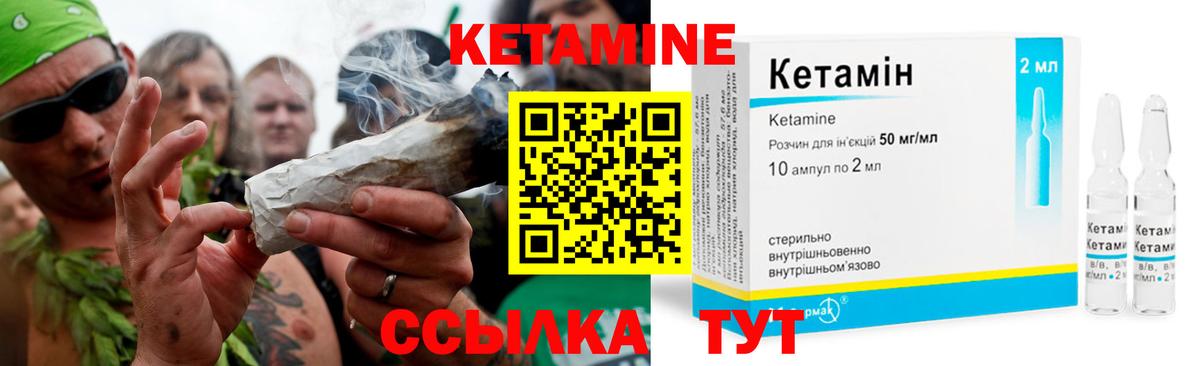КЕТАМИН ketamine  Вход с VPN  Рассказово  КЕТАМИН VHQ 