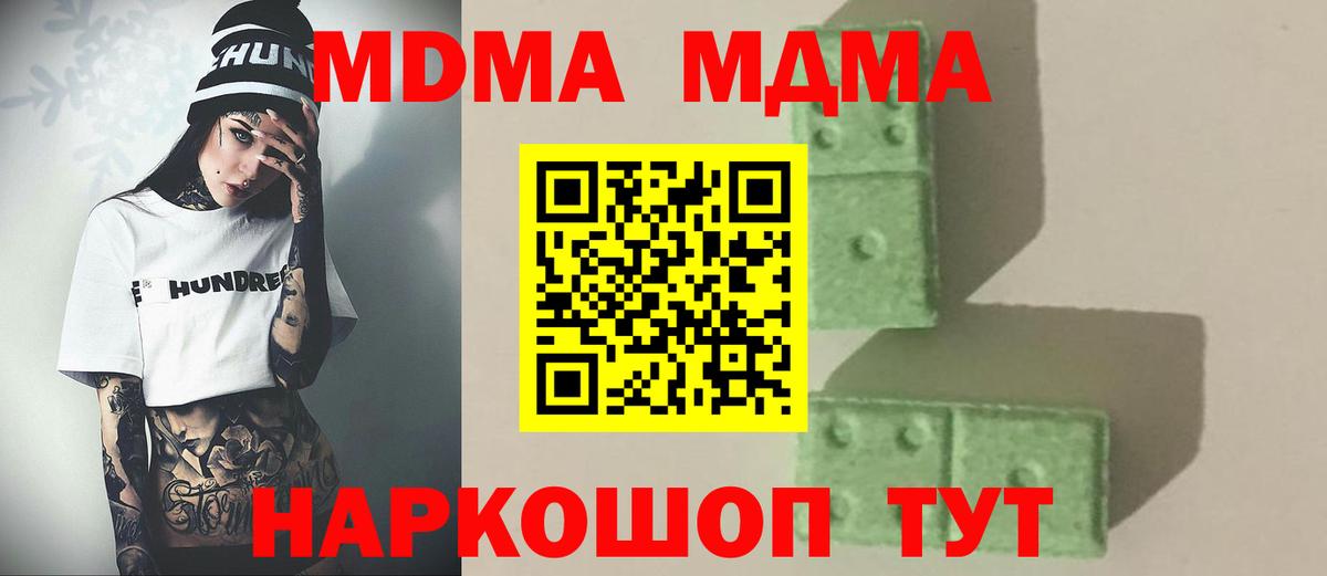 Рассказово  MDMA кристаллы  Вход с VPN  MDMA молли 