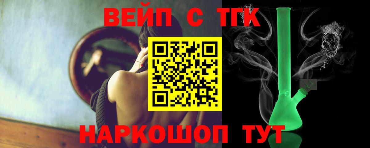 Рассказово  Дистиллят ТГК Wax  Вход с VPN 
